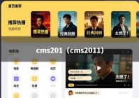 cms201（cms2011）