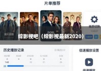 综影视吧（综影视最新2020）